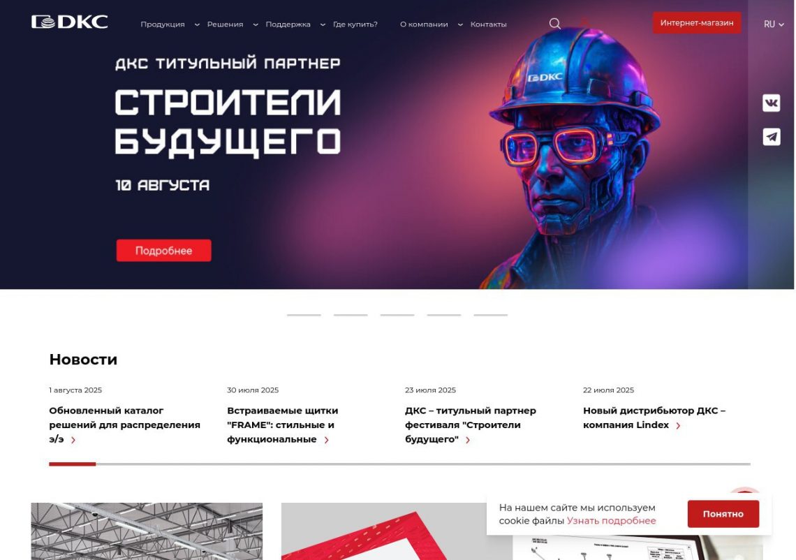 Кабеленесущие системы ДКС на промышленном объекте