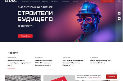 Кабеленесущие системы ДКС на промышленном объекте