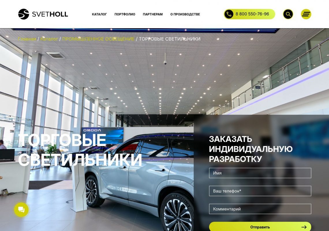 Коммерческие светильники Svetholl в современном офисе