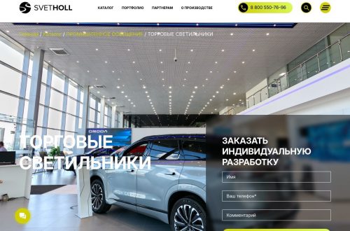 Коммерческие светильники Svetholl в современном офисе