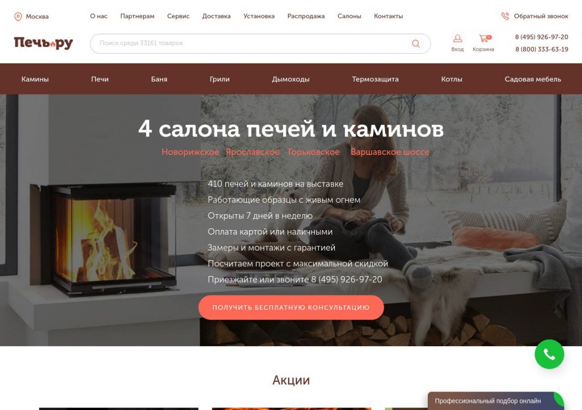 буржуйка в интерьере дачного дома