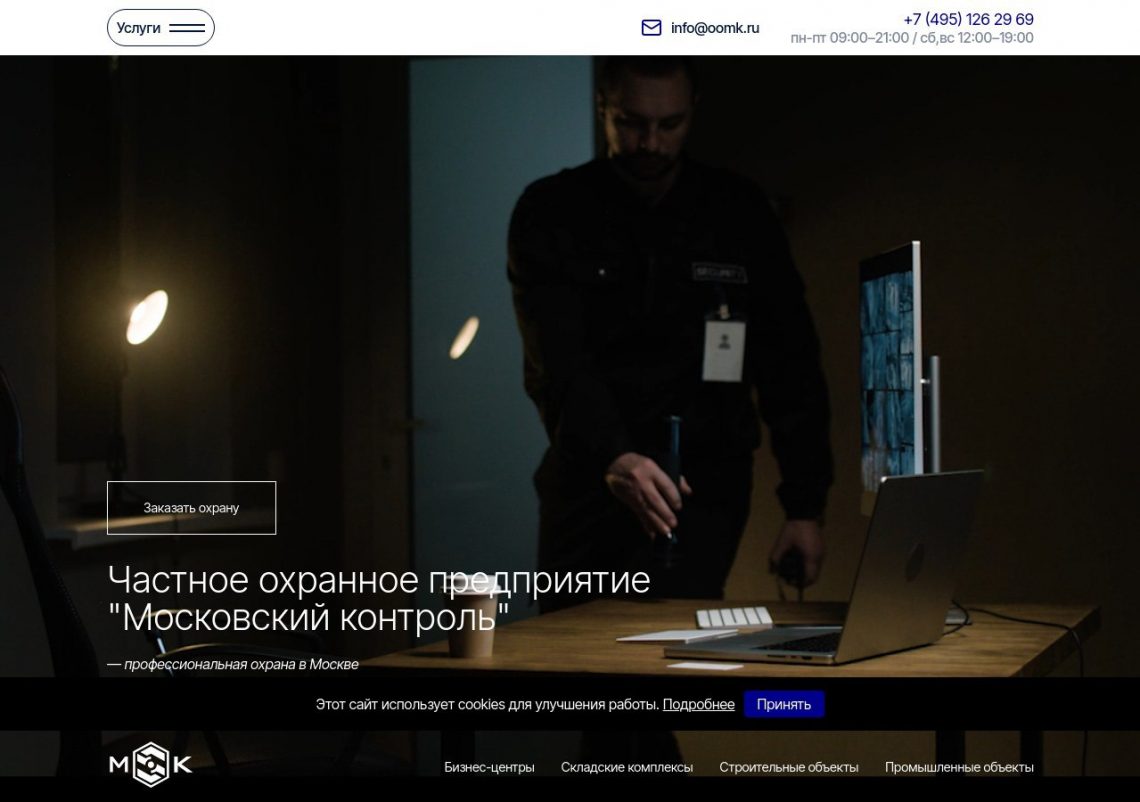Пульт охраны и система видеоконтроля на современном предприятии.