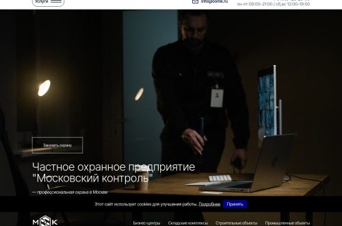 Пульт охраны и система видеоконтроля на современном предприятии.